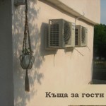Къща за гости до Роман | Куманица