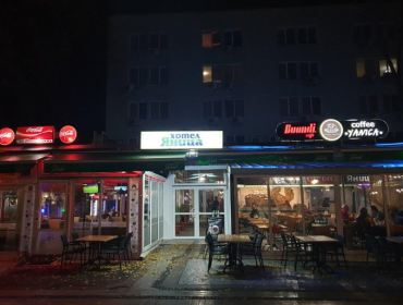 Screenshot_2019-12-31 Хотел Яница Нова Загора, Нова Загора Хотели Нова Загора(7)